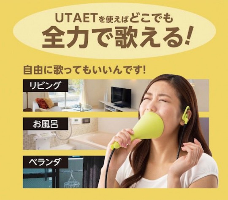 Weird but Brilliant Japanese Inventions karaoke