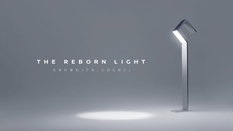 Nissan Will Light up a Japanese Town with Used Electric Car Batteries Nissan Will Light up a Japanese Town with Used Electric Car Batteries