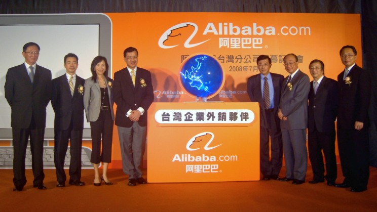 Alibaba Alibaba