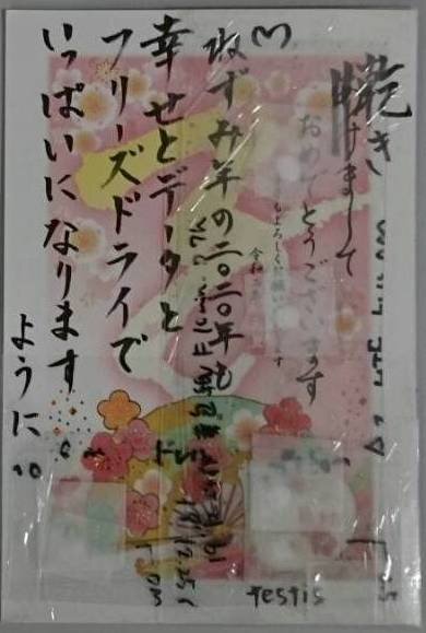 Scientists Find Ingenious Way of Mailing Freeze-Dried Mouse Sperm on a Postcard Scientists Find Ingenious Way of Mailing Freeze-Dried Mouse Sperm on a Postcard