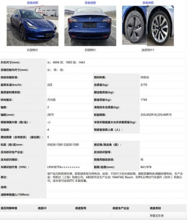 chinese-ministry-of-industry-and-information-technology-tesla Chinese Ministry of Industry and Information Technology Tesla