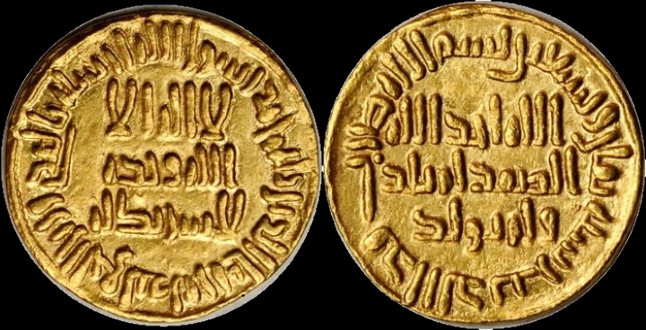 Umayyad Gold Dinar Umayyad Gold Dinar