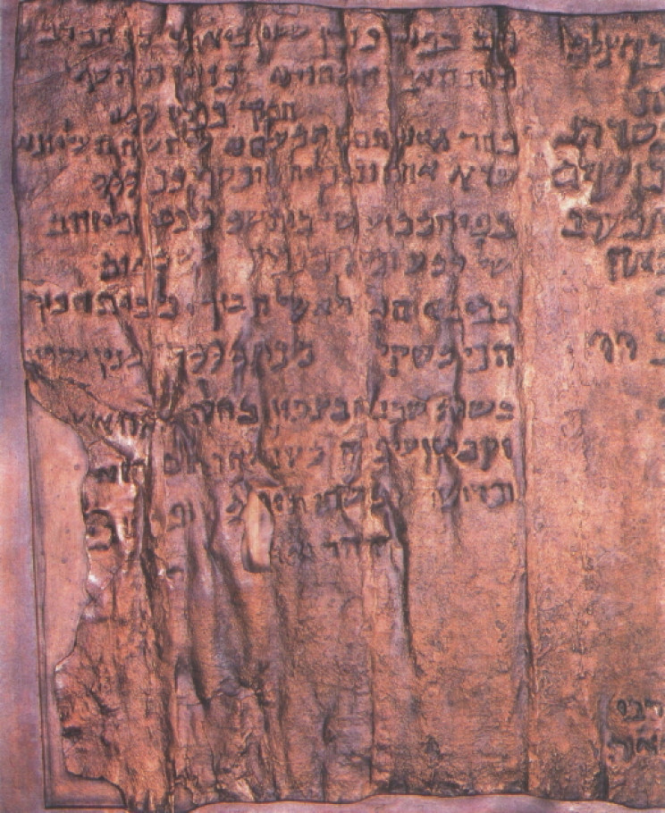 The Copper Scroll The Copper Scroll
