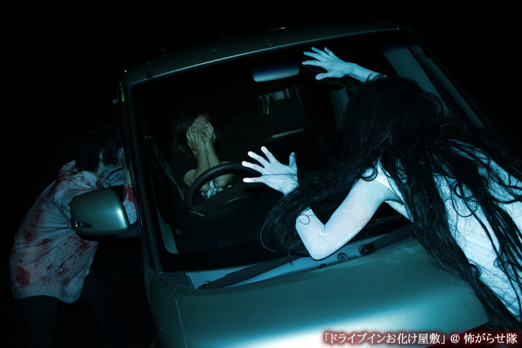 Terrifying Drive-In Haunted House Opens in Japan Terrifying Drive-In Haunted House Opens in Japan